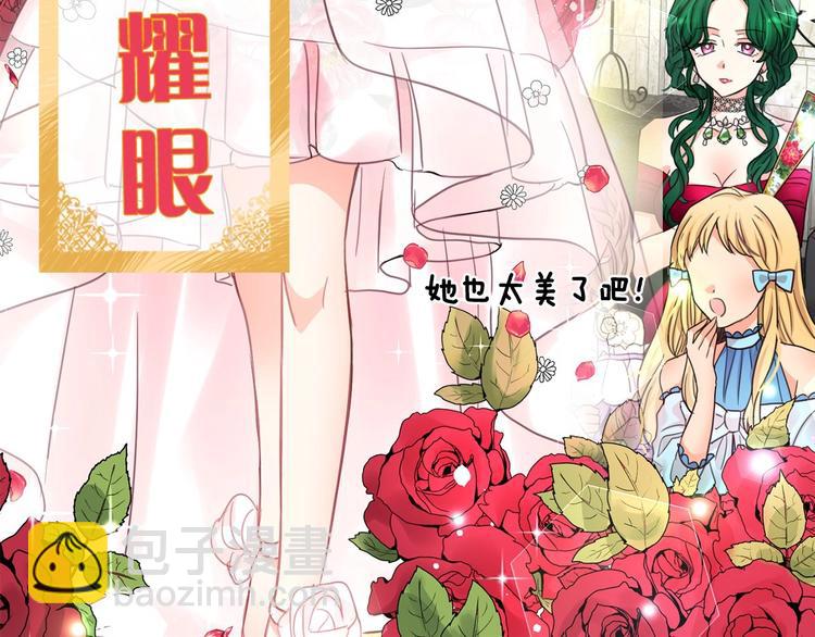 序章 邪恶魔女X冷傲陛下，刺激4
