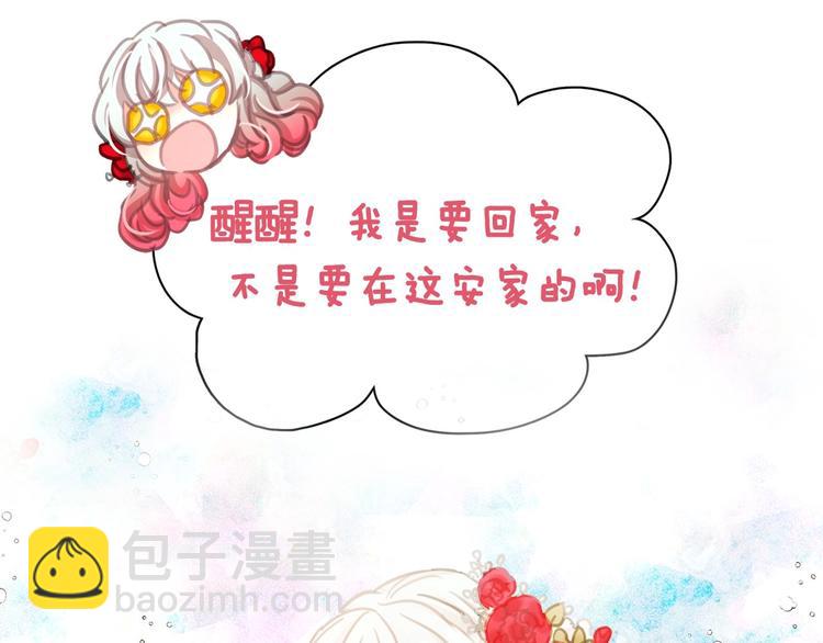序章 邪恶魔女X冷傲陛下，刺激44
