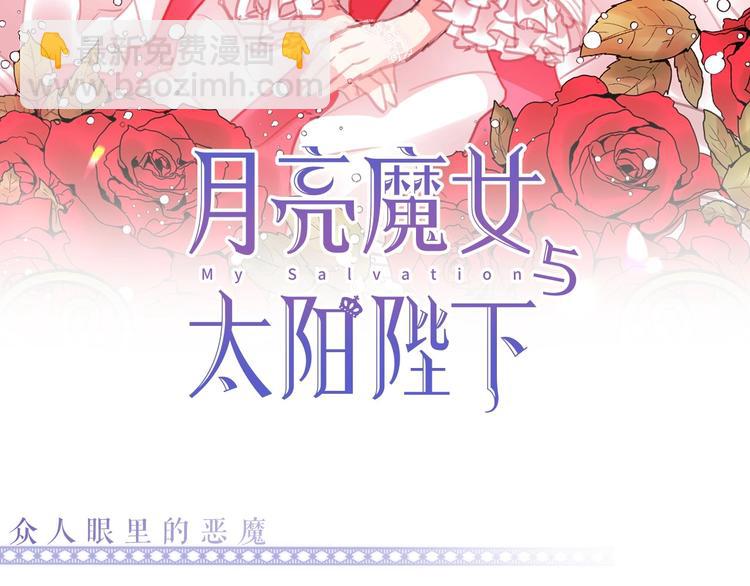 序章 邪恶魔女X冷傲陛下，刺激46