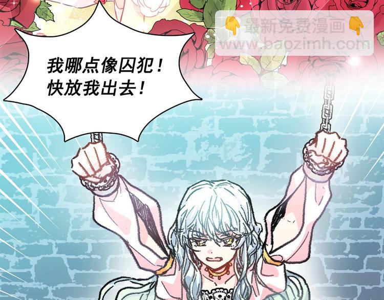 序章 邪恶魔女X冷傲陛下，刺激5