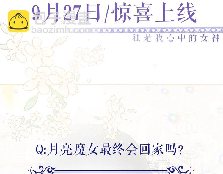 序章 邪恶魔女X冷傲陛下，刺激51