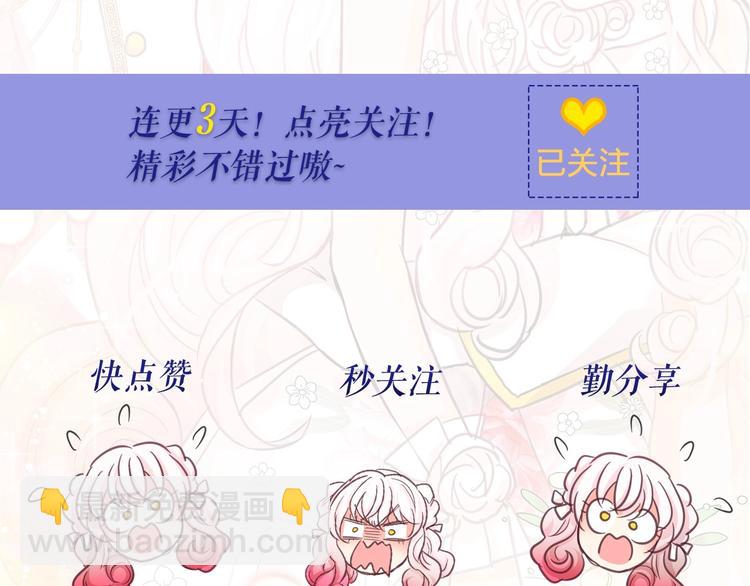 序章 邪恶魔女X冷傲陛下，刺激53