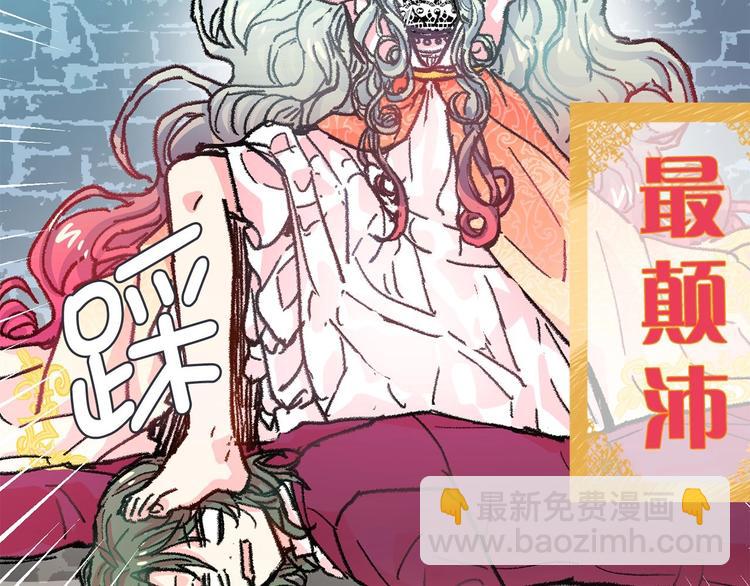 序章 邪恶魔女X冷傲陛下，刺激6
