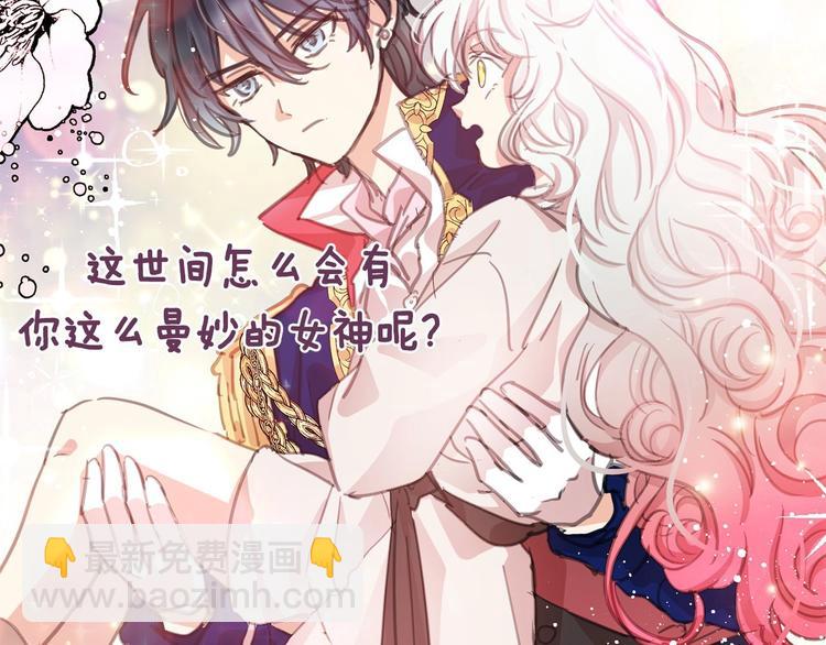 序章 邪恶魔女X冷傲陛下，刺激8
