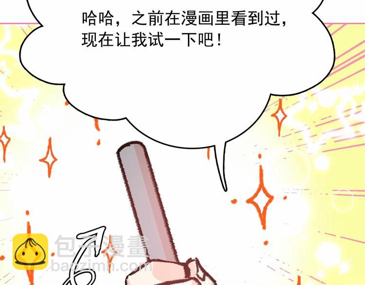 第1话 囚犯魔女美瞎你！117