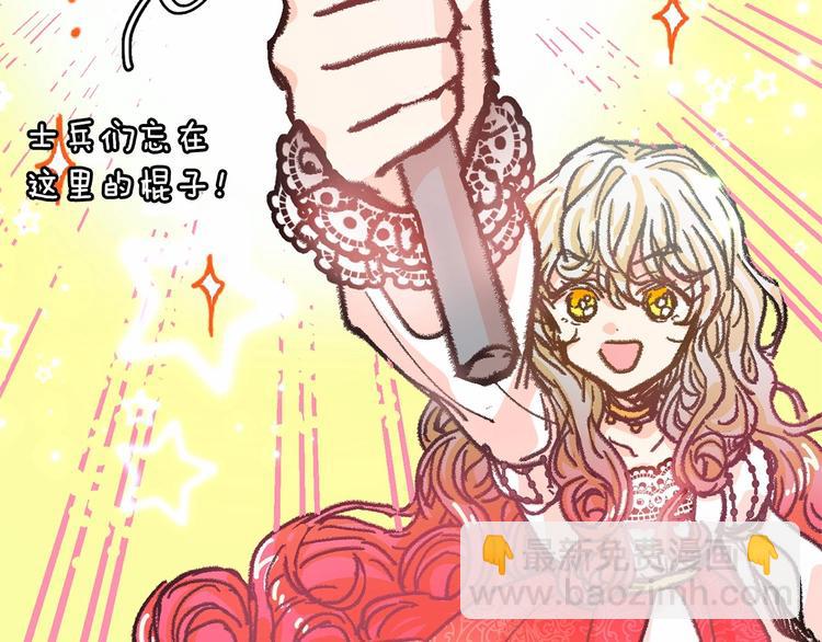 第1话 囚犯魔女美瞎你！118