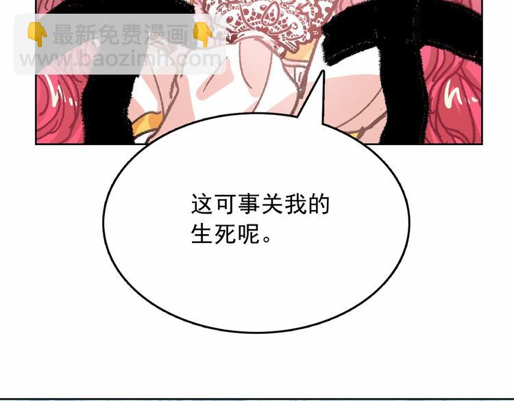 第1话 囚犯魔女美瞎你！133