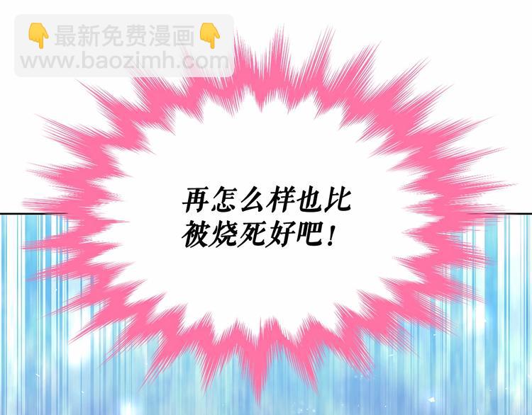 第1话 囚犯魔女美瞎你！137