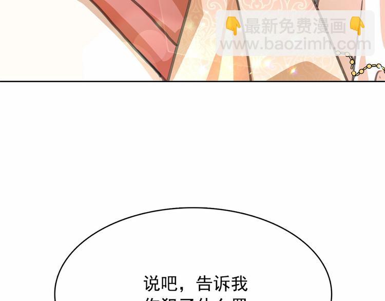 第1话 囚犯魔女美瞎你！156