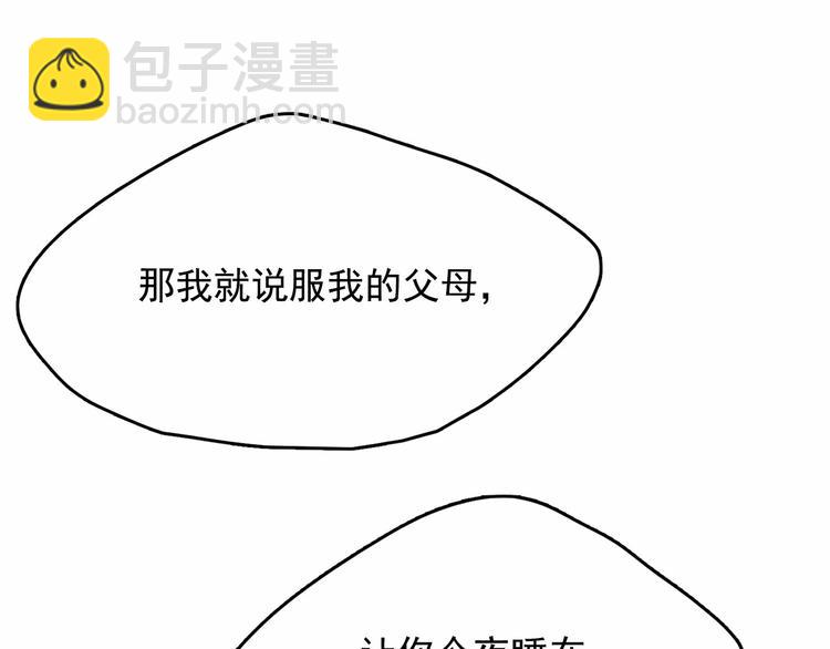 第1话 囚犯魔女美瞎你！27
