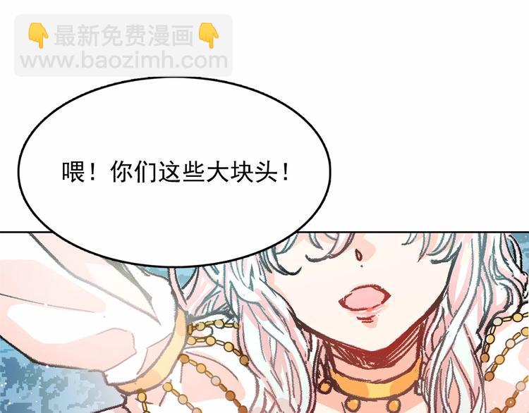 第1话 囚犯魔女美瞎你！44