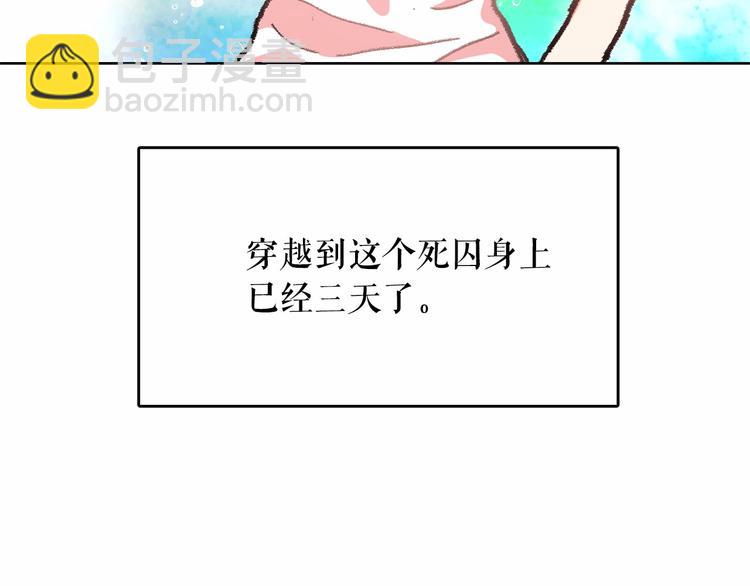 第1话 囚犯魔女美瞎你！60