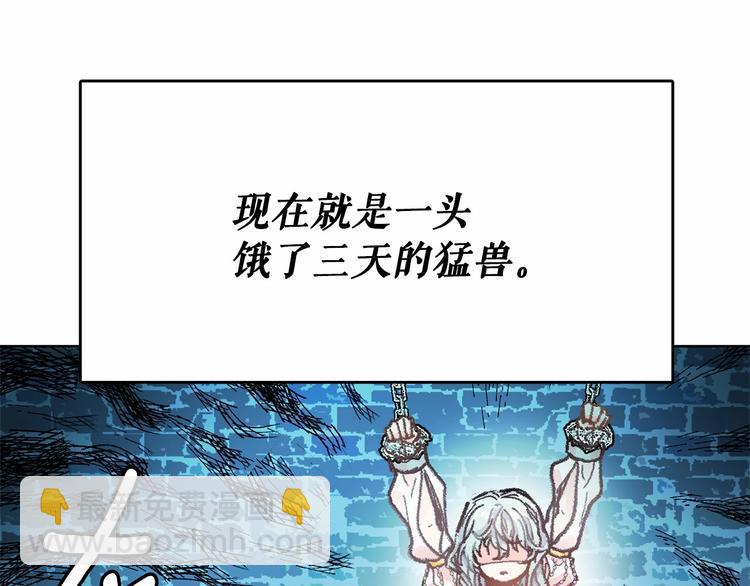第1话 囚犯魔女美瞎你！61
