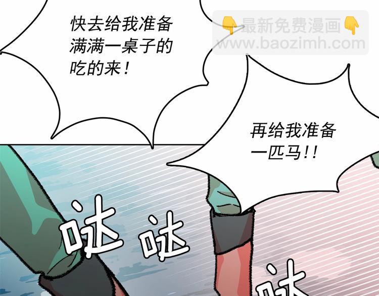 第1话 囚犯魔女美瞎你！64