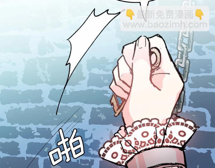 第1话 囚犯魔女美瞎你！73