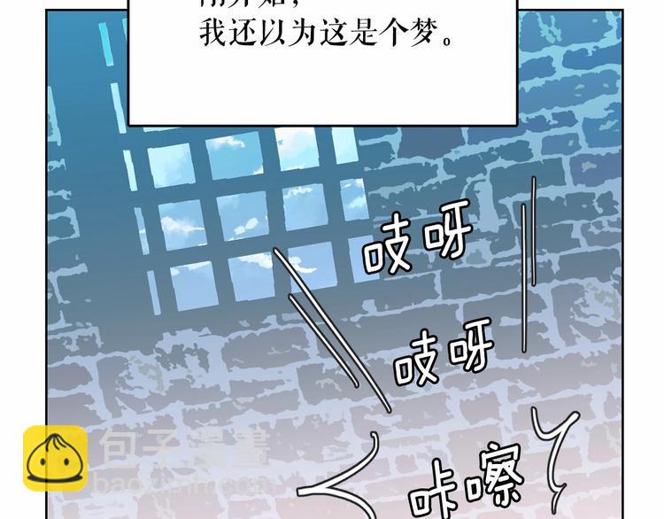 第1话 囚犯魔女美瞎你！75