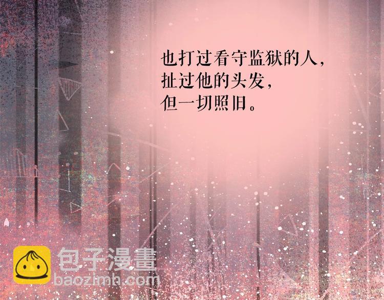 第1话 囚犯魔女美瞎你！84