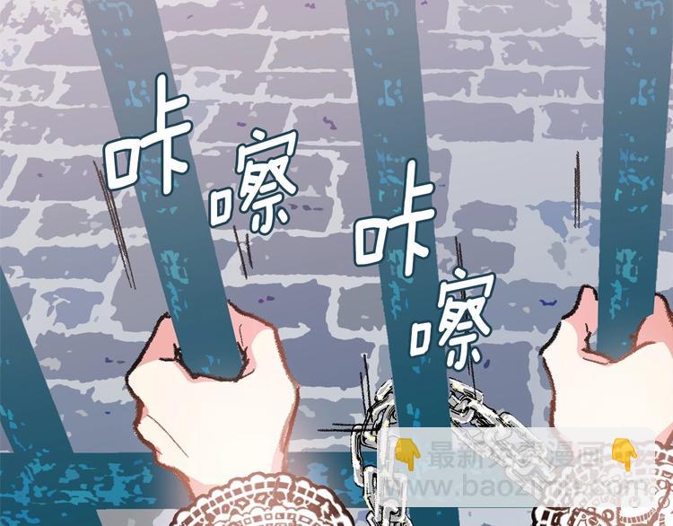 第1话 囚犯魔女美瞎你！91