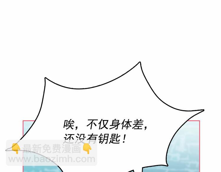 第1话 囚犯魔女美瞎你！97