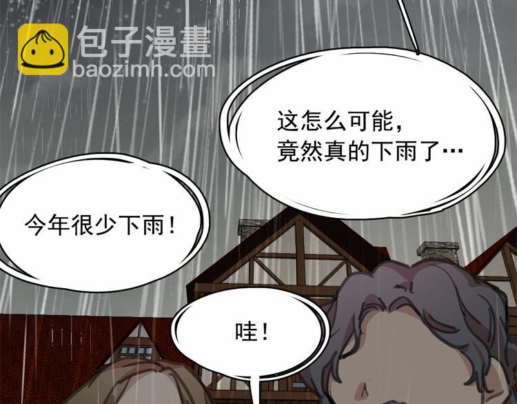 第2话 尝尝闪电的滋味10