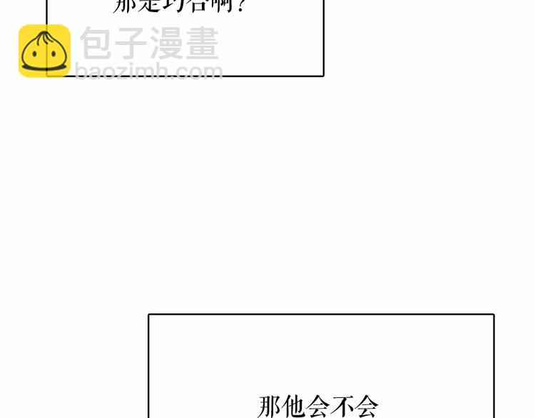 第2话 尝尝闪电的滋味43