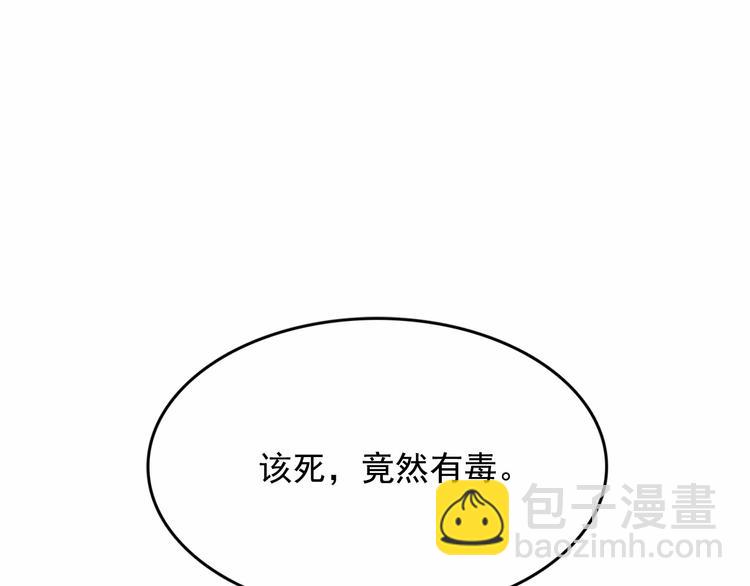 第4话 遇险！144