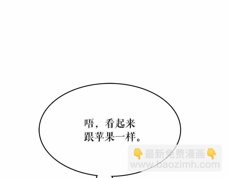 第5话 千万不能死啊!104