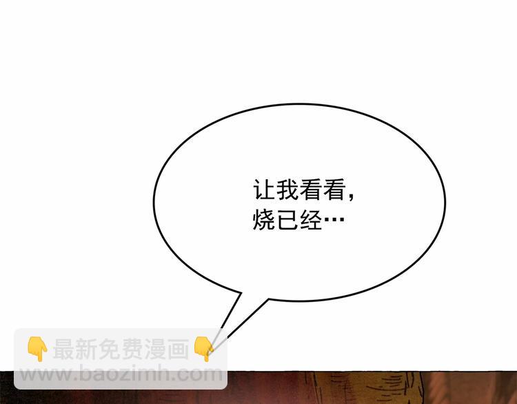 第5话 千万不能死啊!114