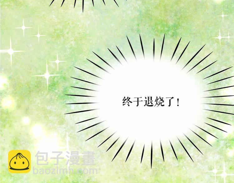 第5话 千万不能死啊!118