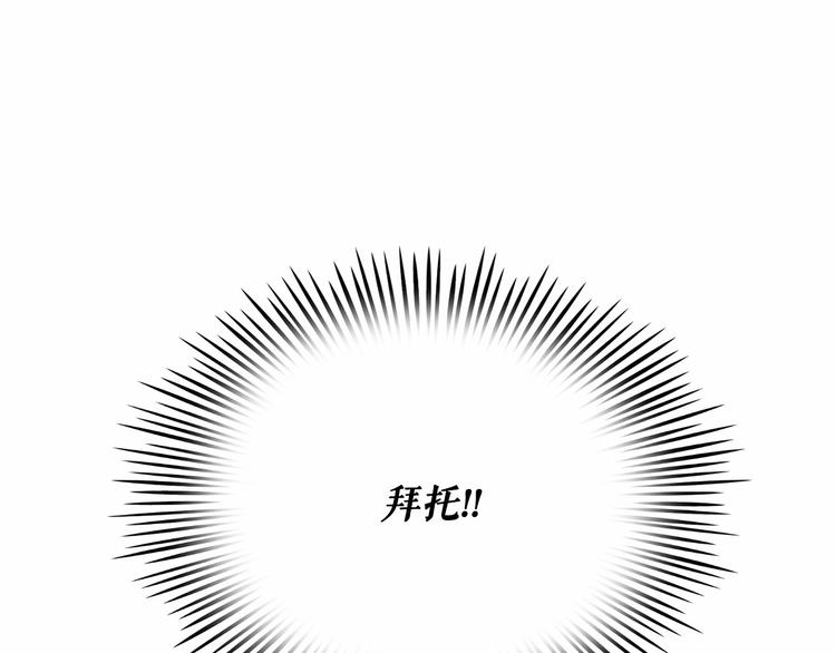 第5话 千万不能死啊!140