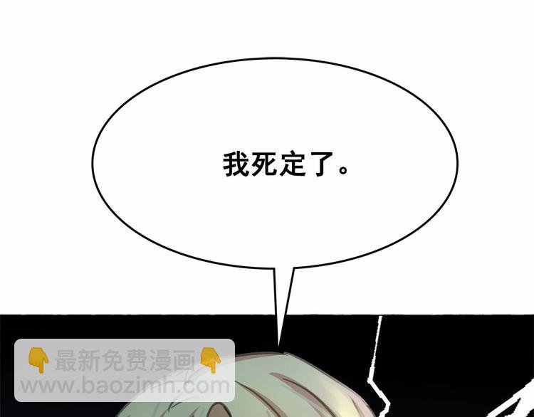 第5话 千万不能死啊!19