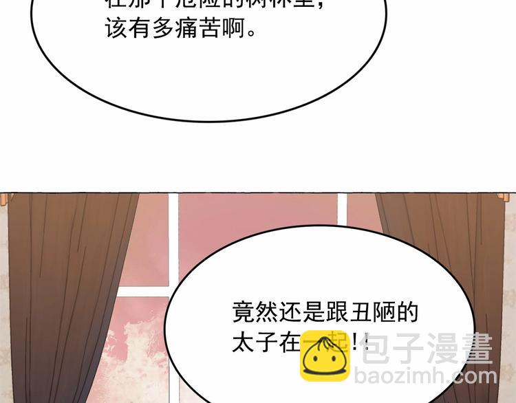 第5话 千万不能死啊!34