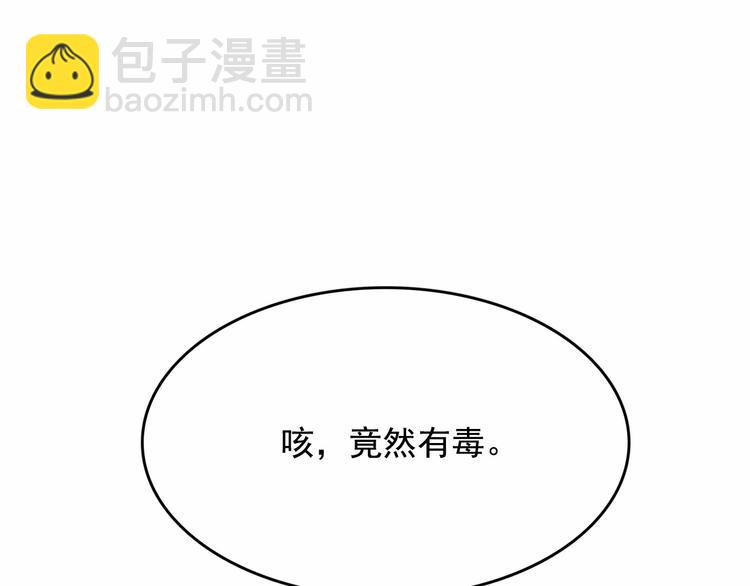 第5话 千万不能死啊!4