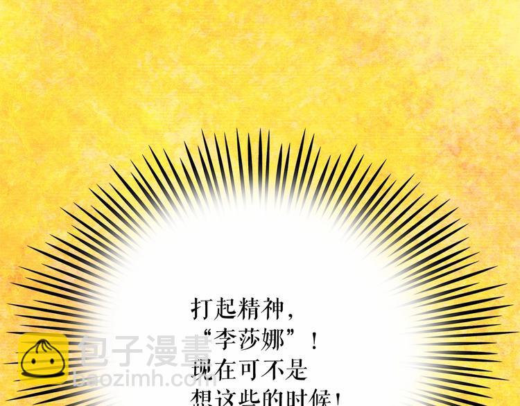 第5话 千万不能死啊!81