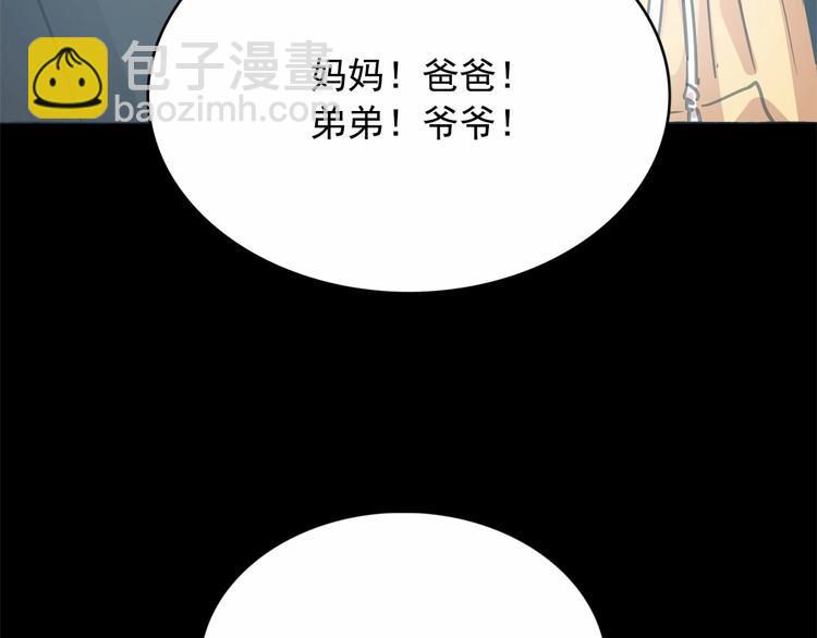 第6话 连滚带爬地逃跑125