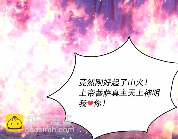 第6话 连滚带爬地逃跑14