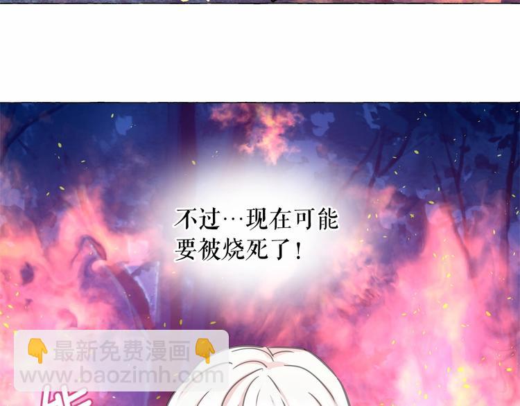 第6话 连滚带爬地逃跑15