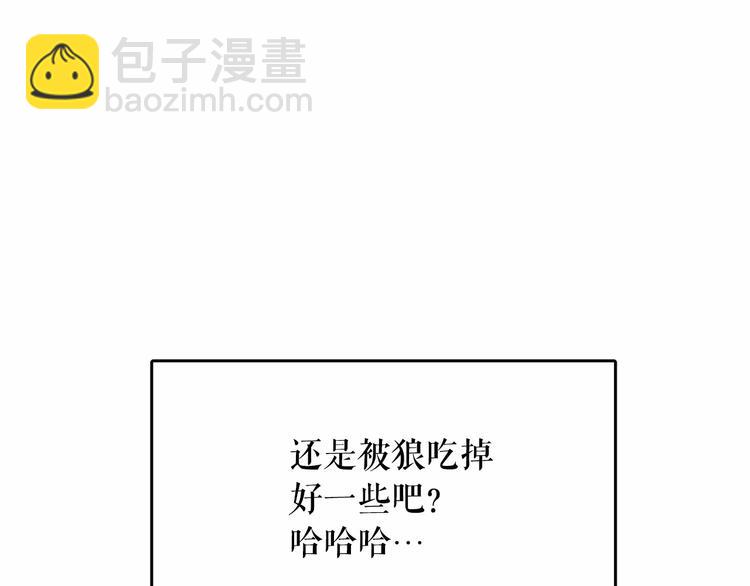第6话 连滚带爬地逃跑17