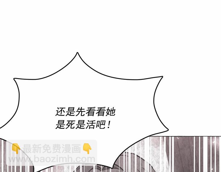 第6话 连滚带爬地逃跑33