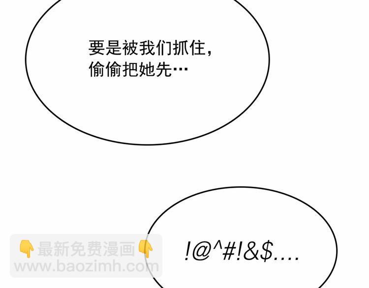 第6话 连滚带爬地逃跑39