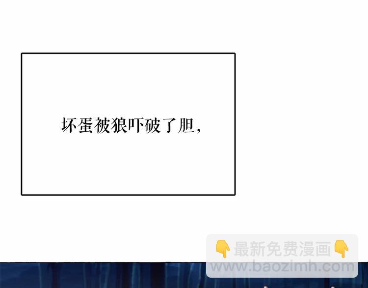 第6话 连滚带爬地逃跑58