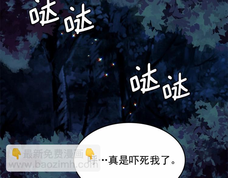 第6话 连滚带爬地逃跑64