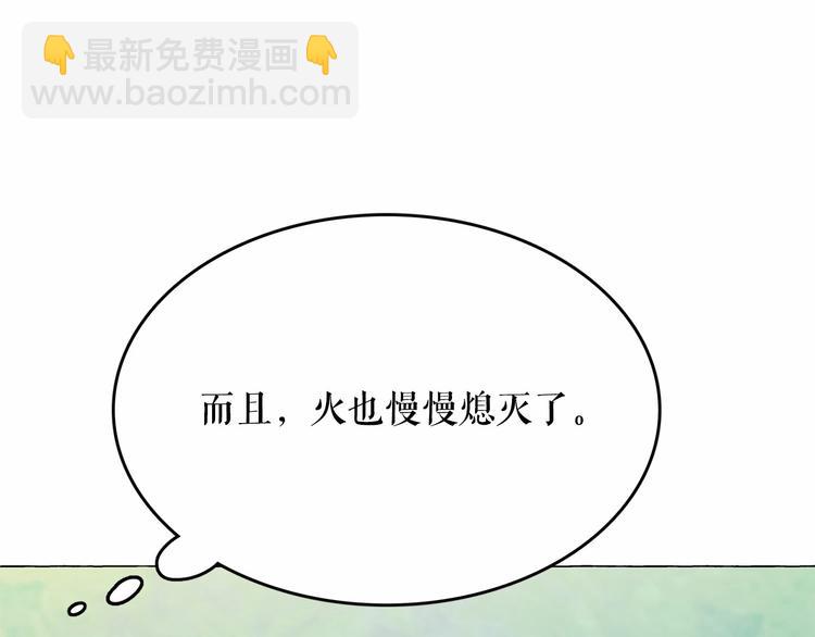第6话 连滚带爬地逃跑66