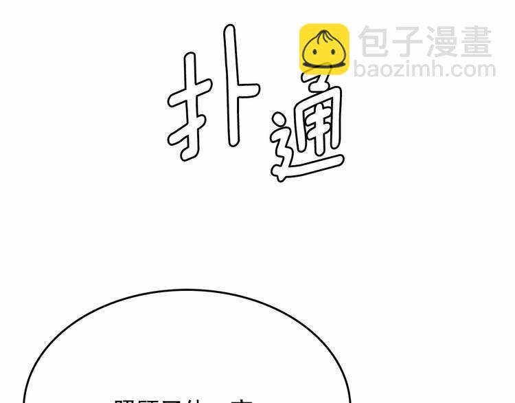 第6话 连滚带爬地逃跑76