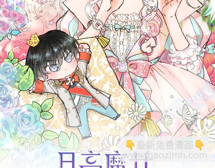 第7话 肉麻的一天1