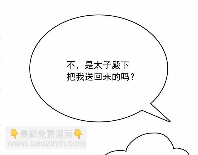 第7话 肉麻的一天107