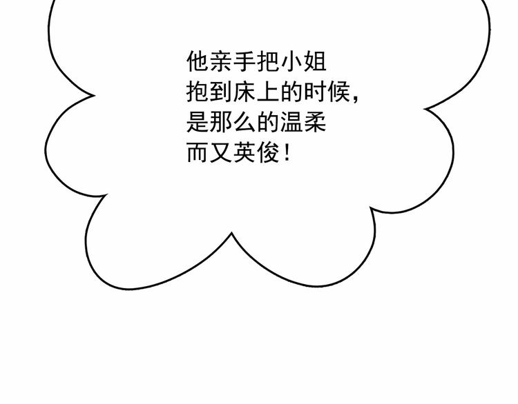 第7话 肉麻的一天116
