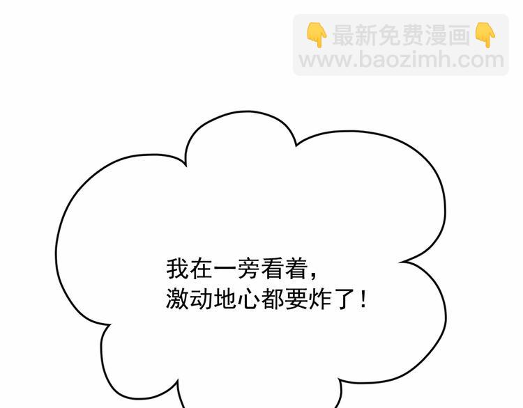 第7话 肉麻的一天119