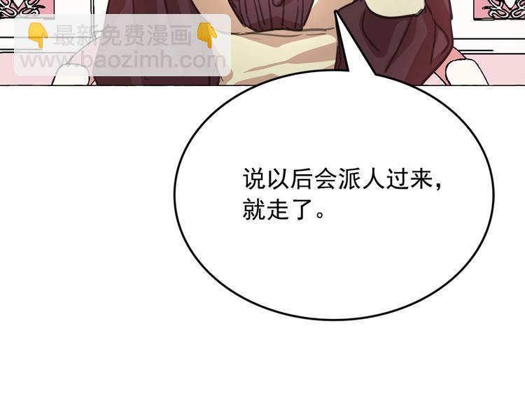 第7话 肉麻的一天125