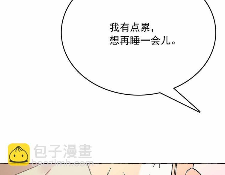 第7话 肉麻的一天137
